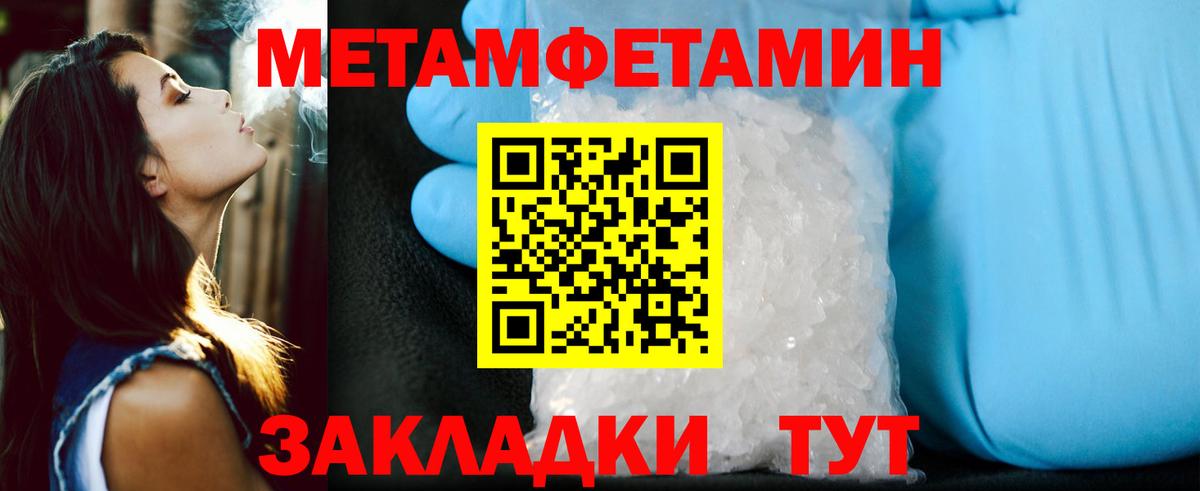 Amphetamine Розовый Надым