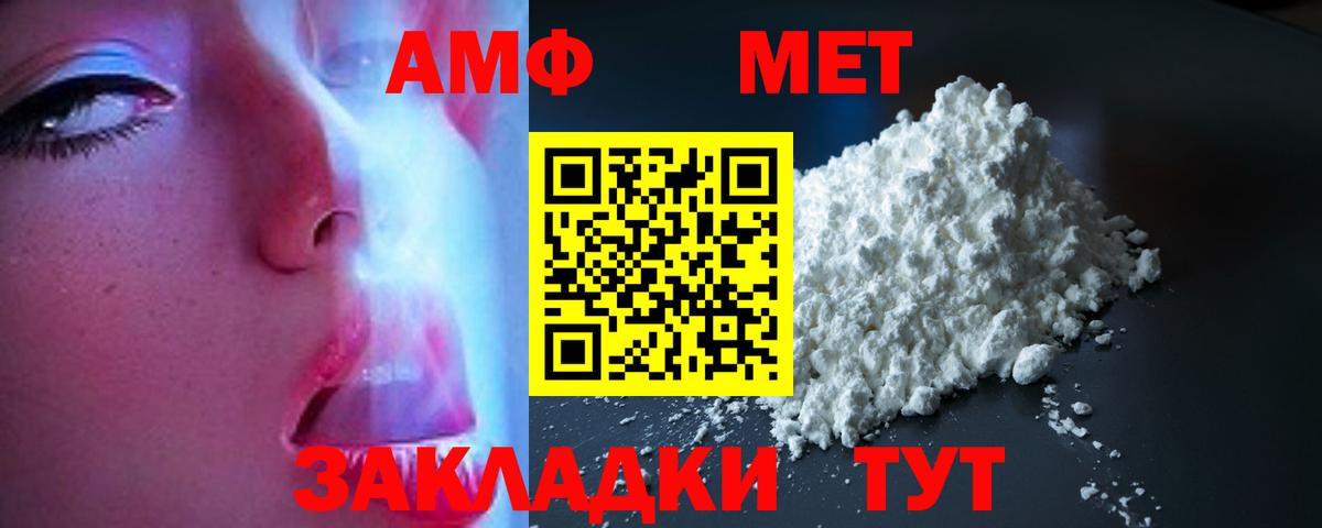 Надым  Amphetamine 98%  Вход с VPN 