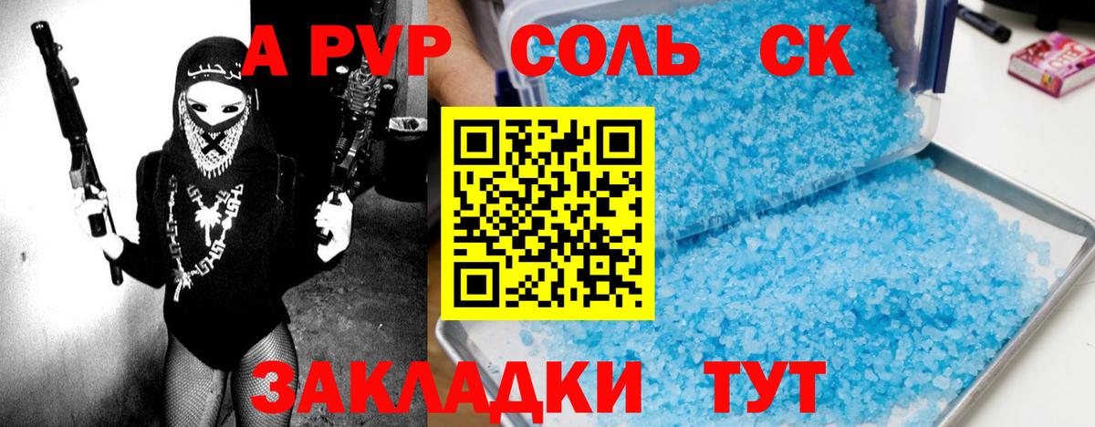 A PVP СК КРИС  Вход с VPN  А ПВП кристаллы  Надым  Alpha PVP крисы CK 