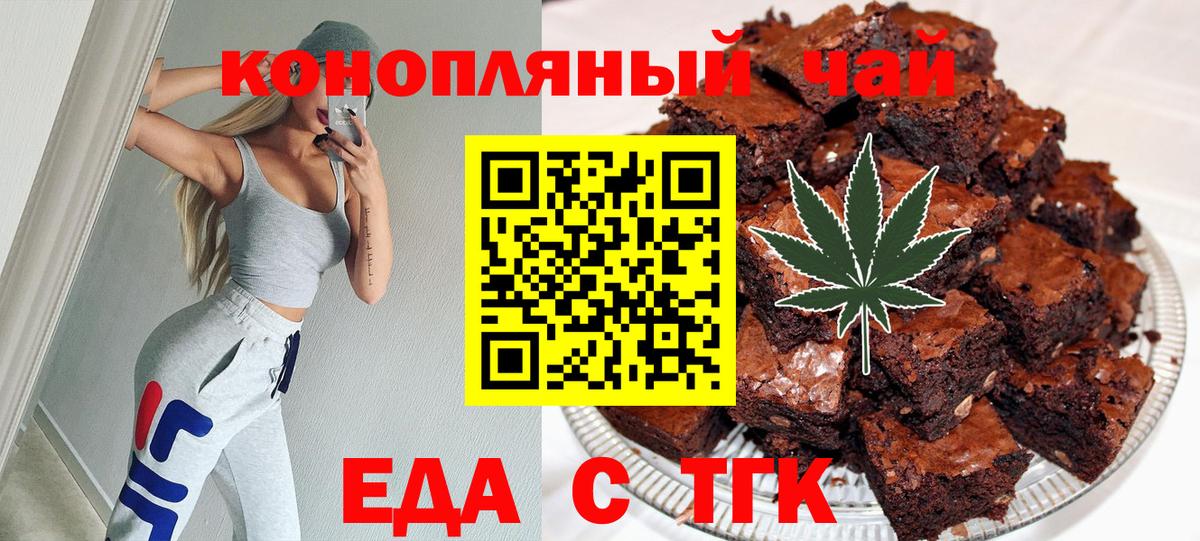 Cannafood конопля  Вход с VPN  Надым 