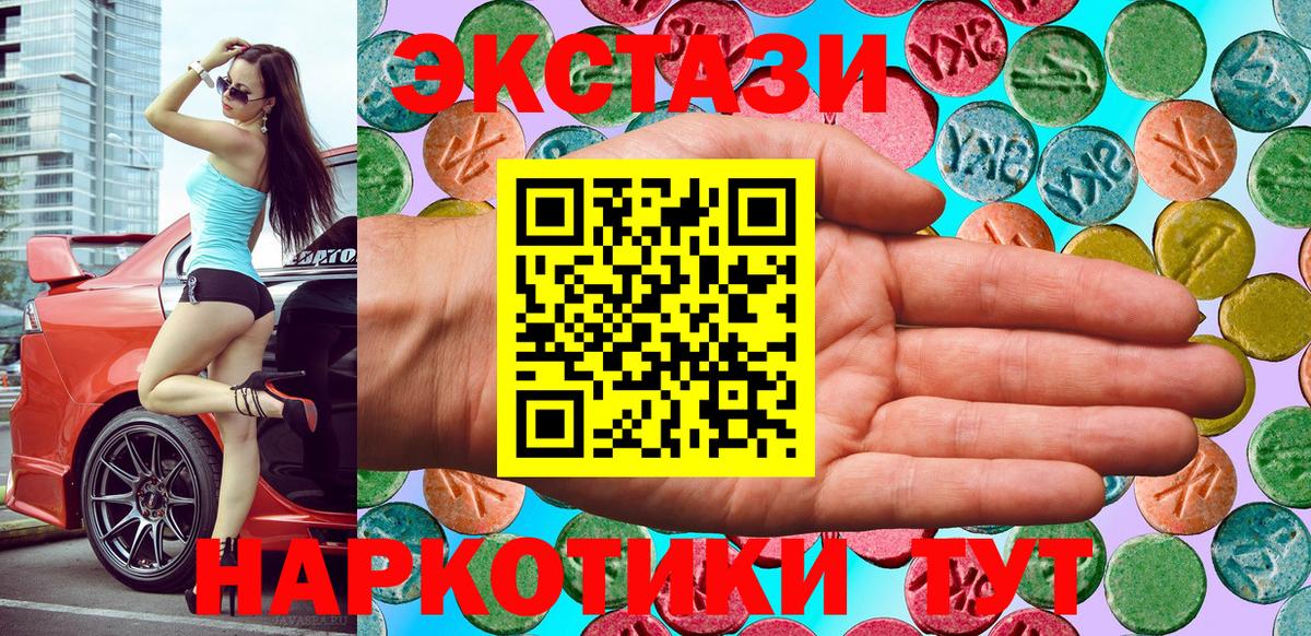 ЭКСТАЗИ круглые Надым