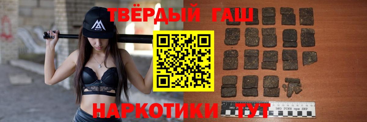 ГАШИШ 40% ТГК  Вход с VPN  Гашиш гарик  Надым 