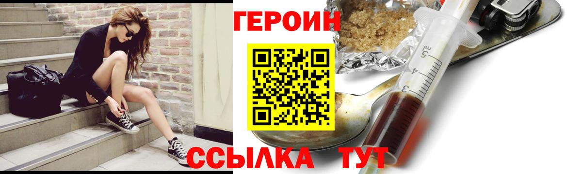 ГЕРОИН белый  Вход с VPN  Надым 