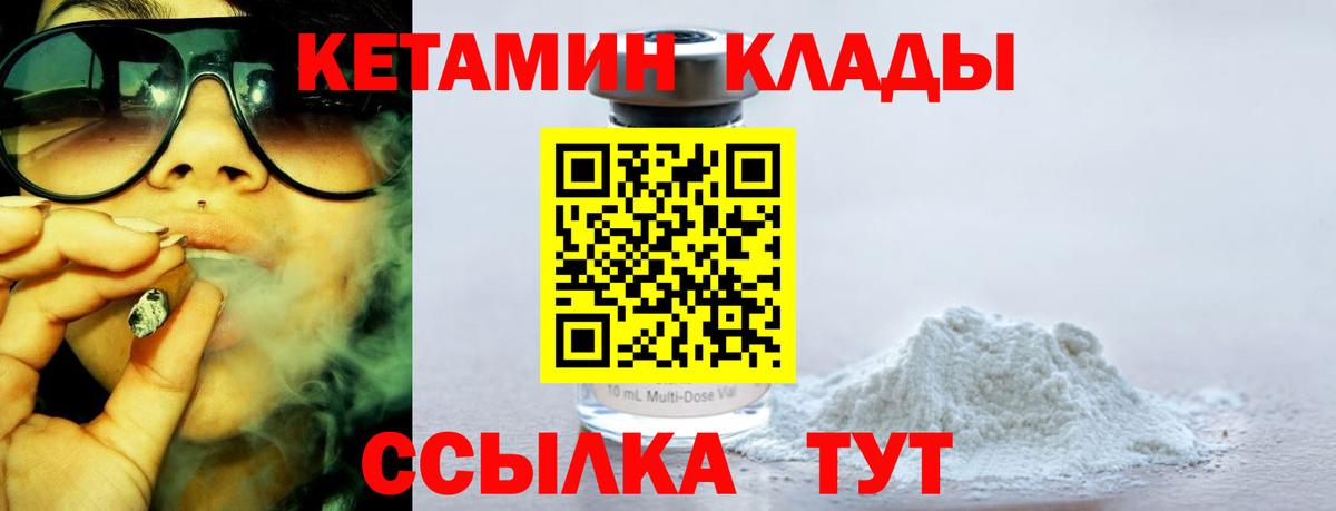 КЕТАМИН ketamine  MEGA ССЫЛКА  Надым  Вход с VPN 