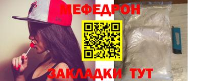 мефедрон VHQ Славгород