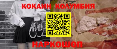кокаин премиум Северобайкальск