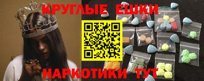 экстази Севастополь