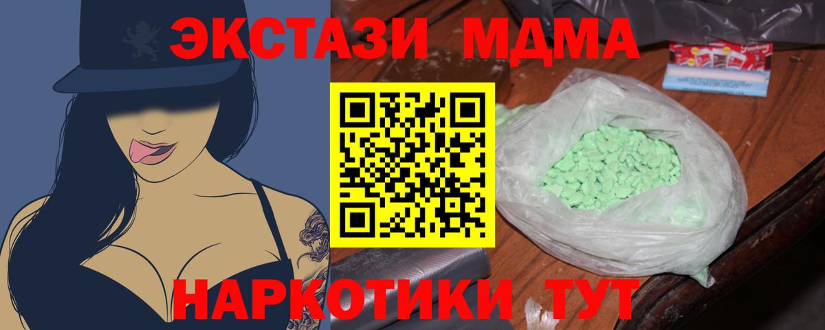 МДМА  MDMA молли  Надым  Вход с VPN  MDMA VHQ 