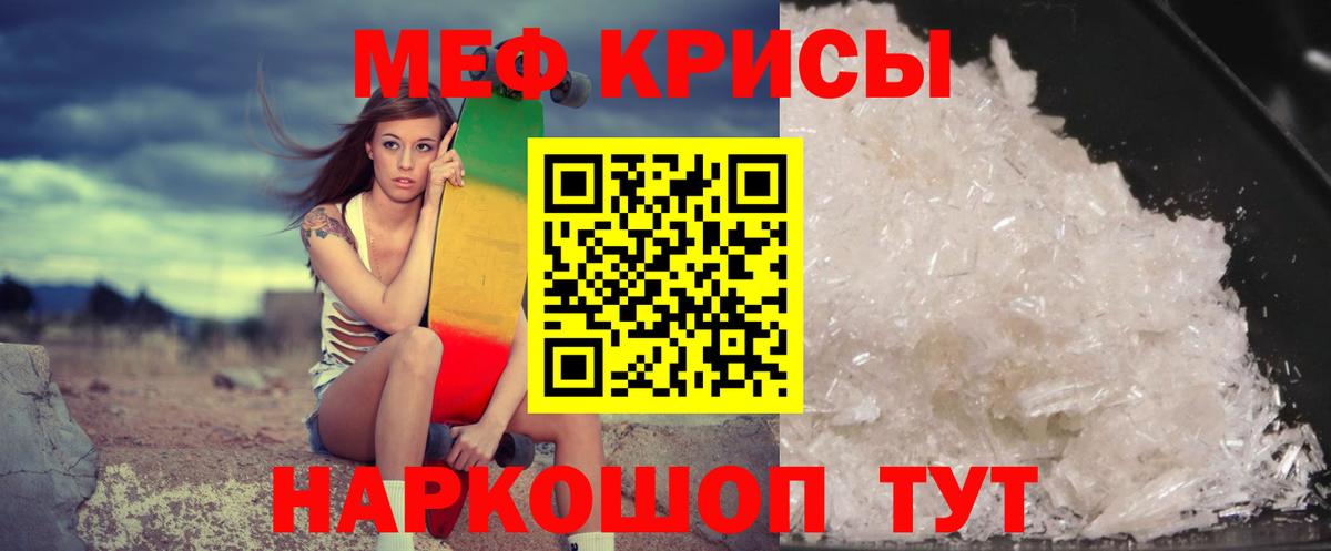 Меф мука Надым