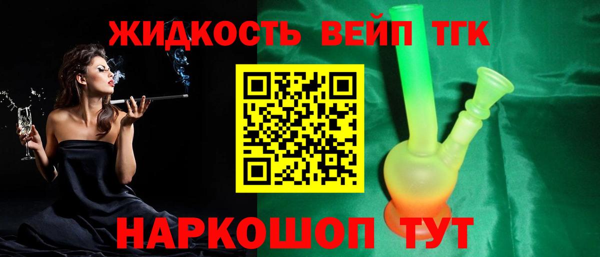 Дистиллят ТГК Wax  купить наркотики цена  Дистиллят ТГК вейп  Надым  Вход с VPN 